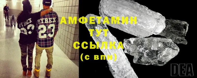 Amphetamine 97%  МЕГА зеркало  Армавир 